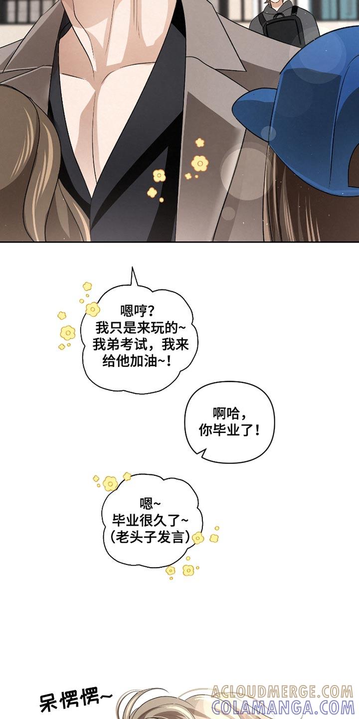 《血液指南》第58章：【第二季】让她慢慢看 第29页