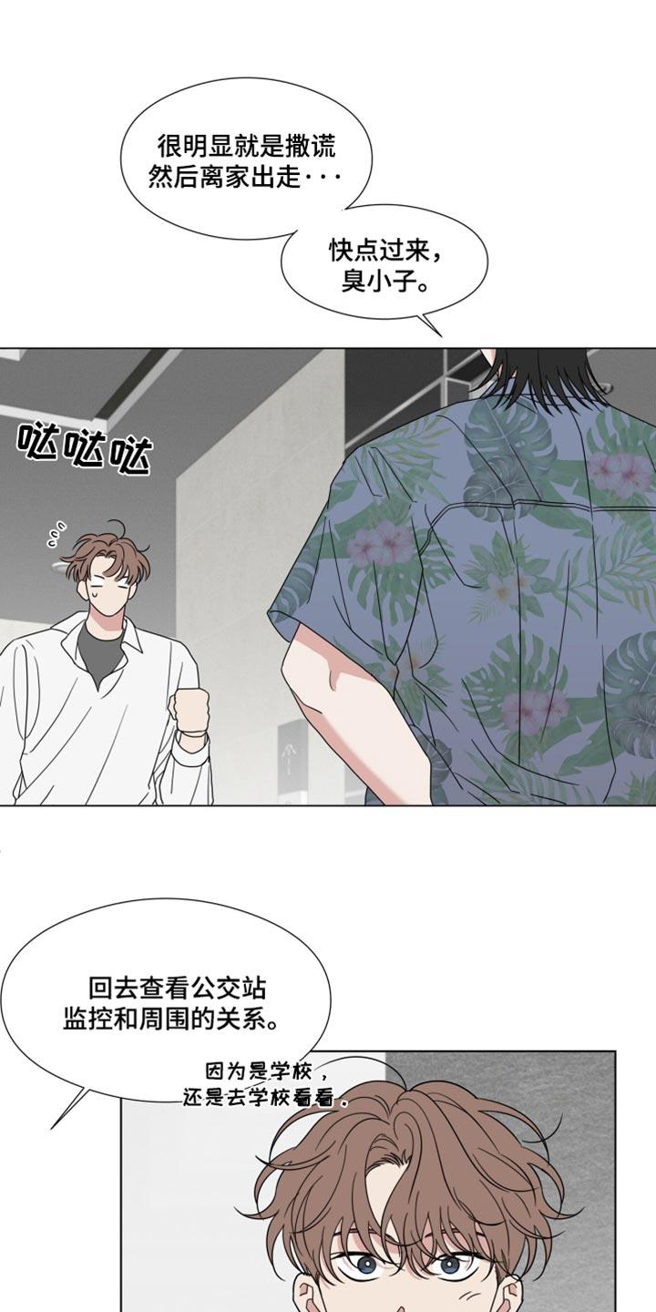 《疯狂禁锢》第58章：【第二季】一模一样 第2页