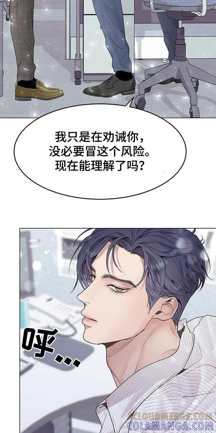 《虚情假意》第58章：我来负责 第23页
