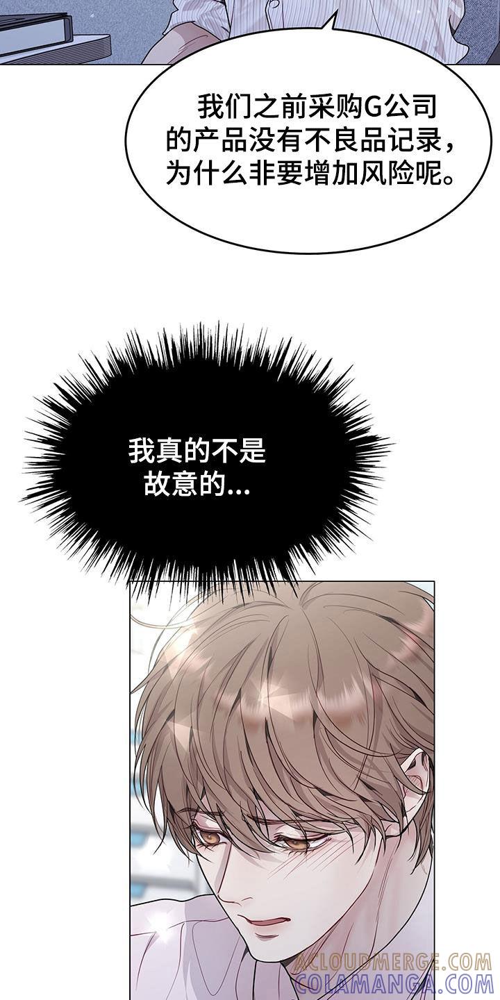 《虚情假意》第58章：我来负责 第15页