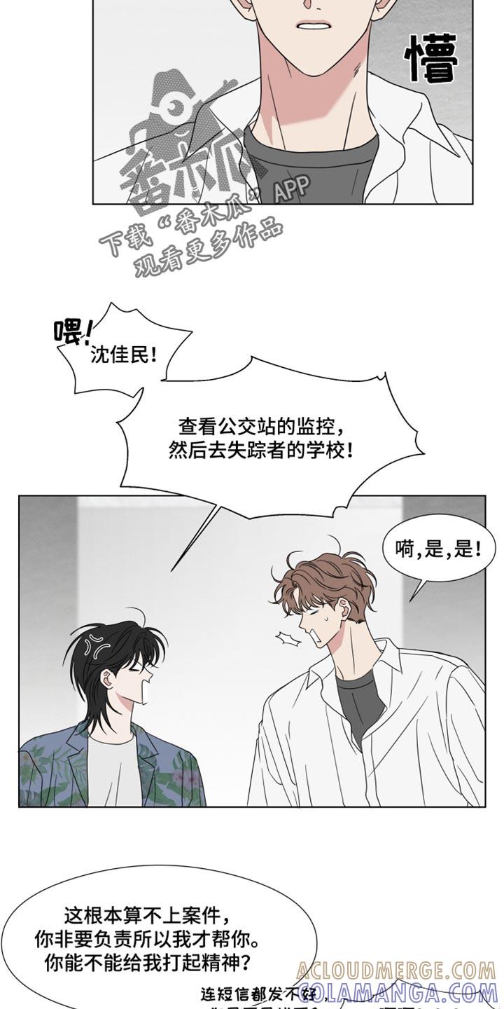 《疯狂禁锢》第58章：【第二季】一模一样 第3页