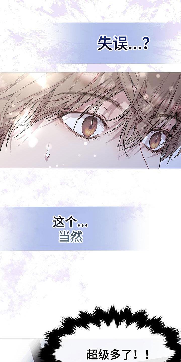 《虚情假意》第58章：我来负责 第2页