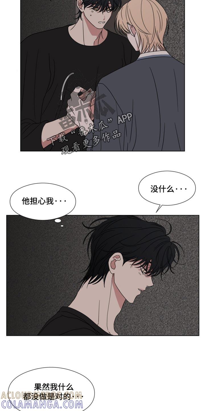 《疯狂禁锢》第58章：【第二季】一模一样 第19页