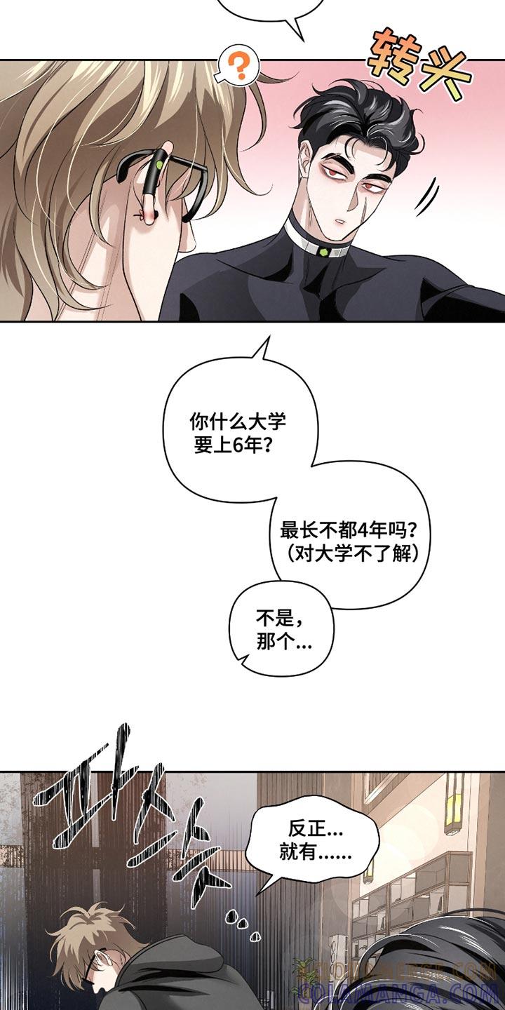 《血液指南》第58章：【第二季】让她慢慢看 第7页