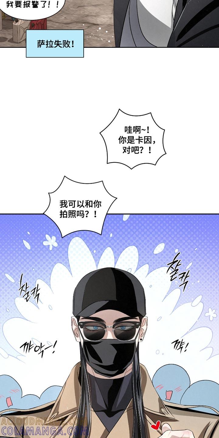 《血液指南》第58章：【第二季】让她慢慢看 第15页