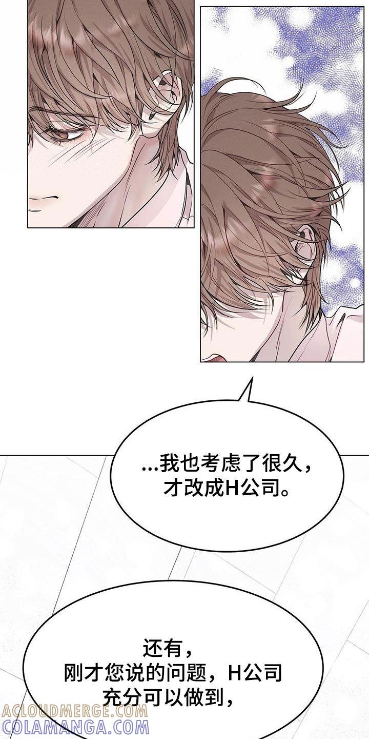 《虚情假意》第58章：我来负责 第19页
