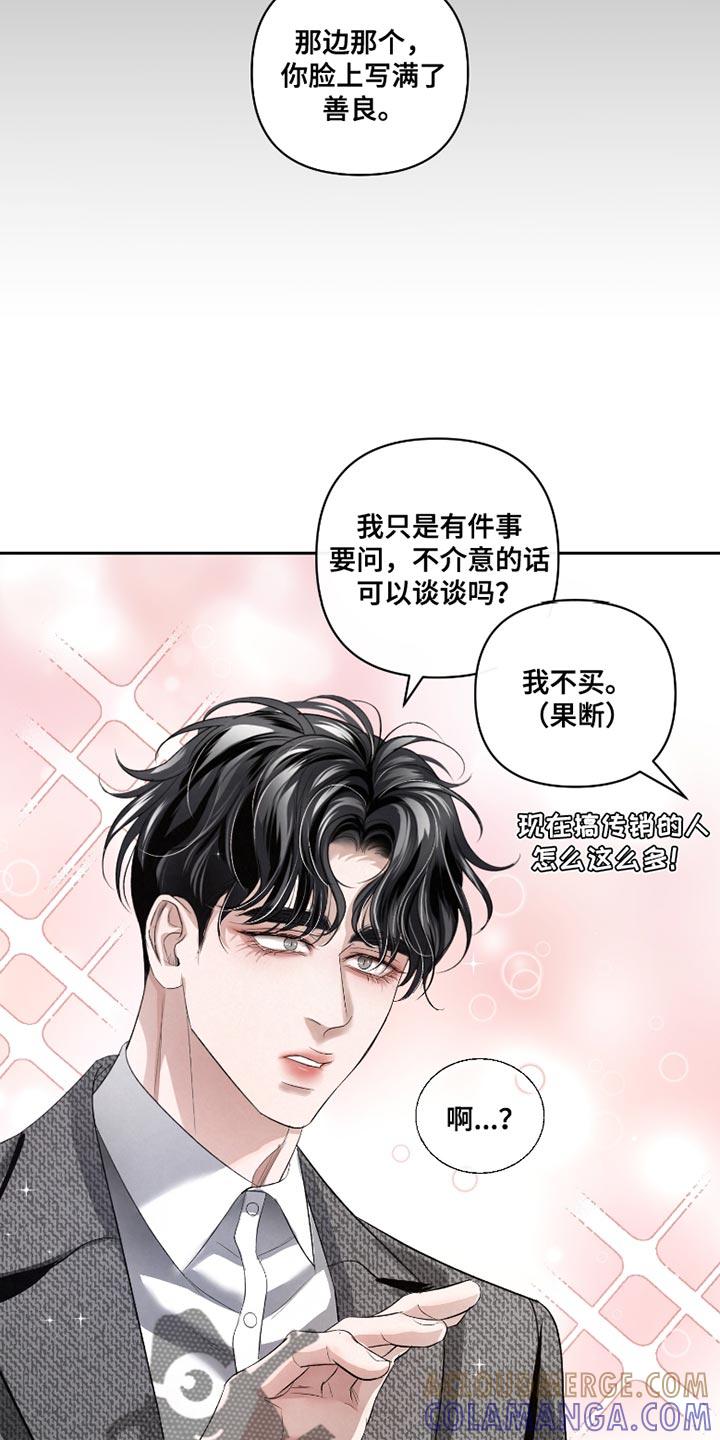 《血液指南》第58章：【第二季】让她慢慢看 第13页