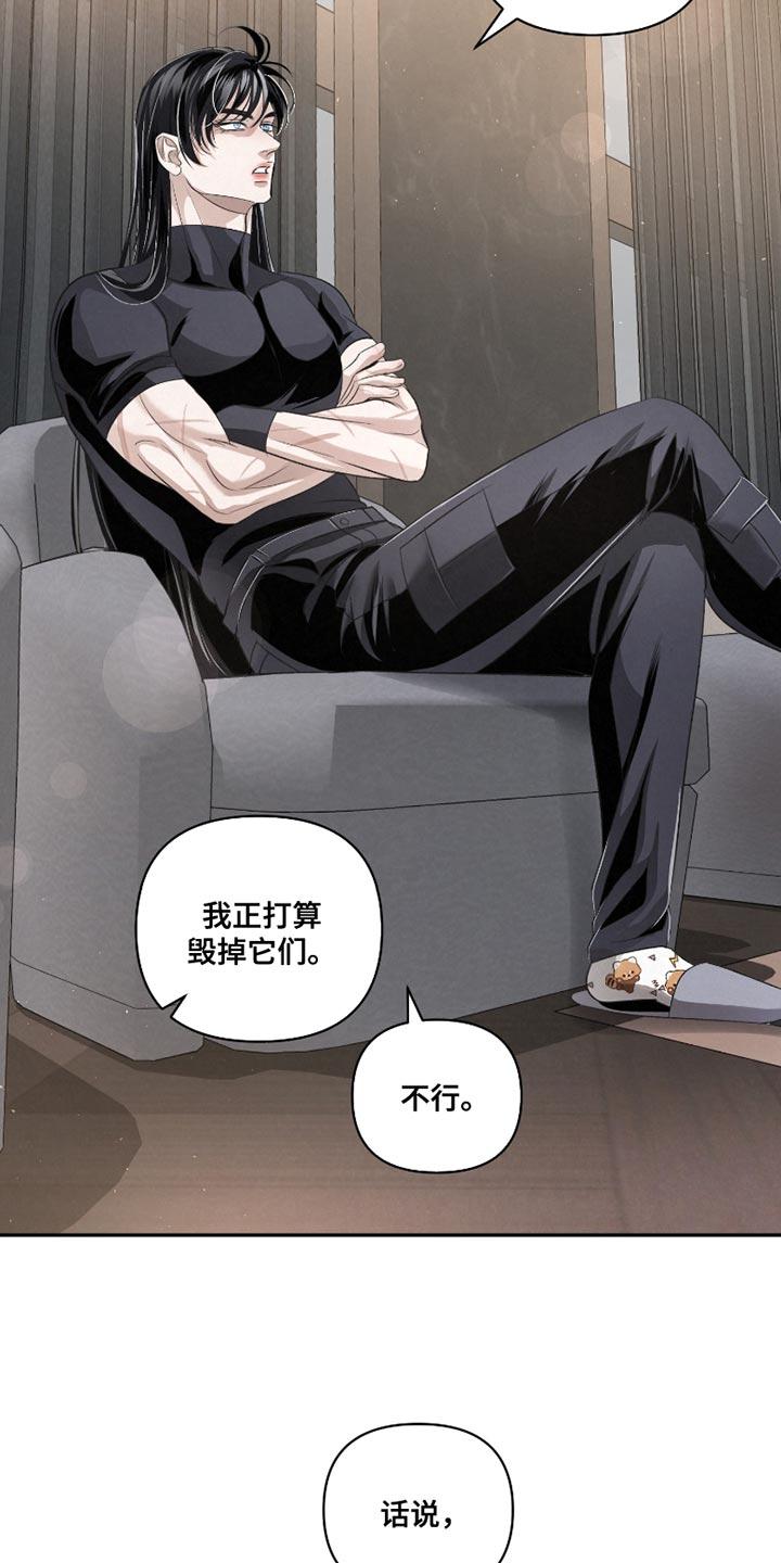 《血液指南》第58章：【第二季】让她慢慢看 第6页