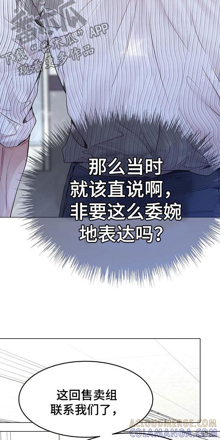 《虚情假意》第58章：我来负责 第11页