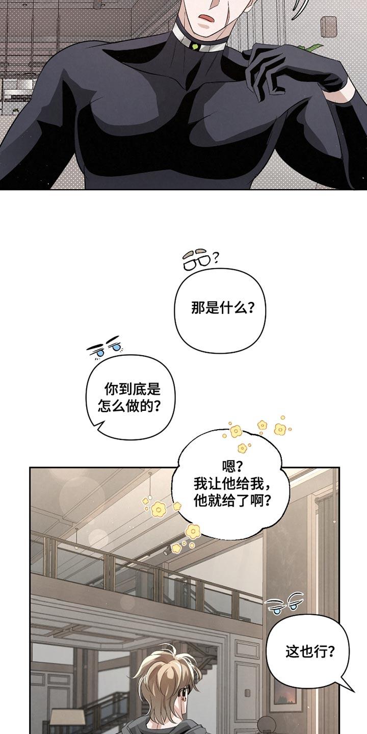 《血液指南》第58章：【第二季】让她慢慢看 第20页