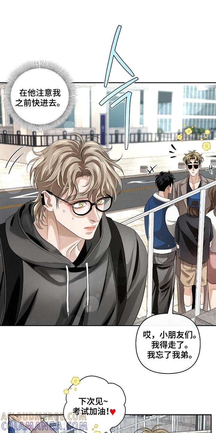 《血液指南》第58章：【第二季】让她慢慢看 第31页