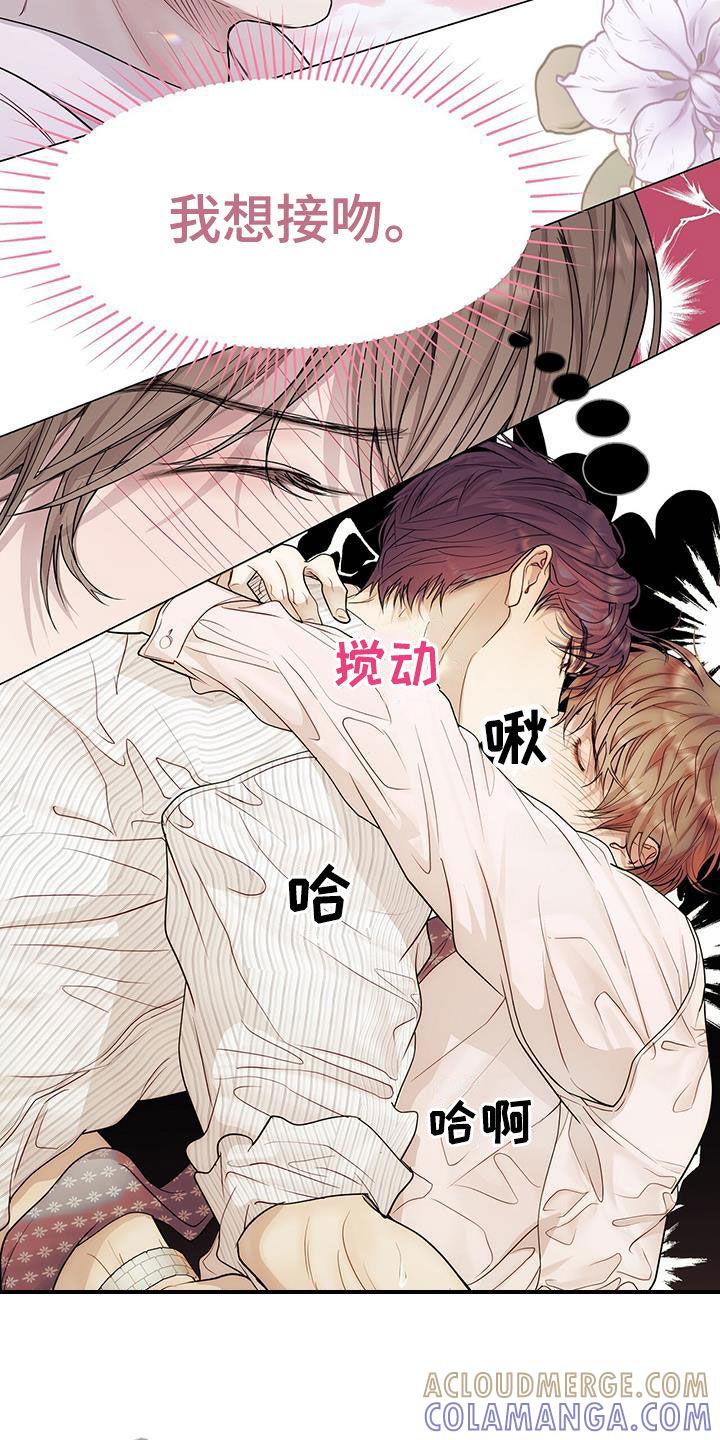 《虚情假意》第59章：无药可救 第21页