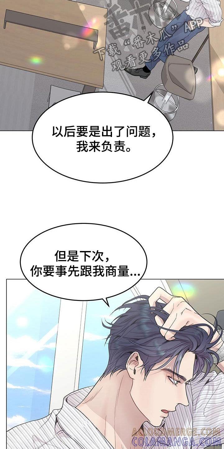 《虚情假意》第59章：无药可救 第7页