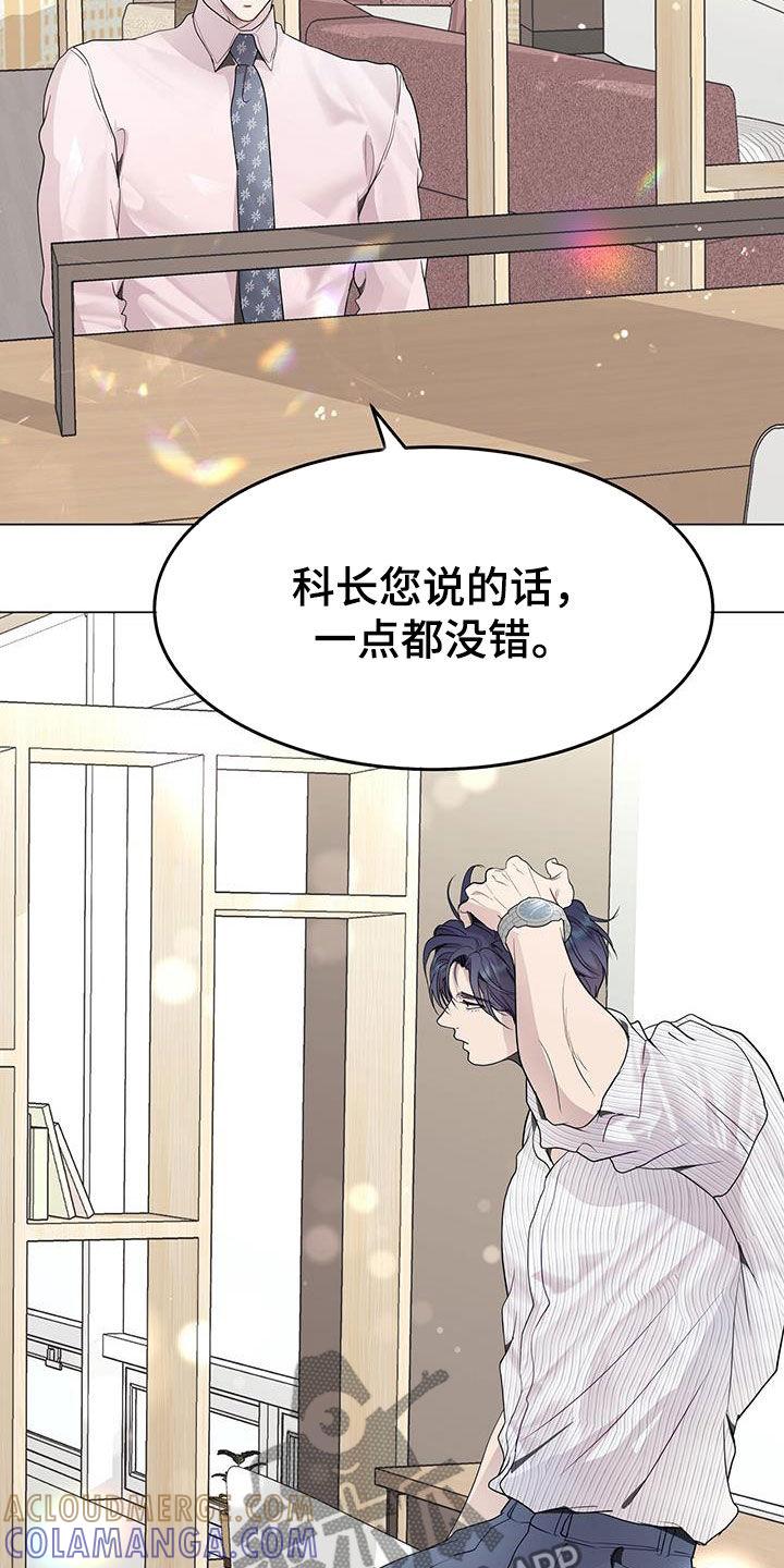 《虚情假意》第59章：无药可救 第9页