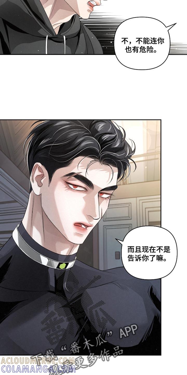 《血液指南》第59章：【第二季】太显眼了 第13页