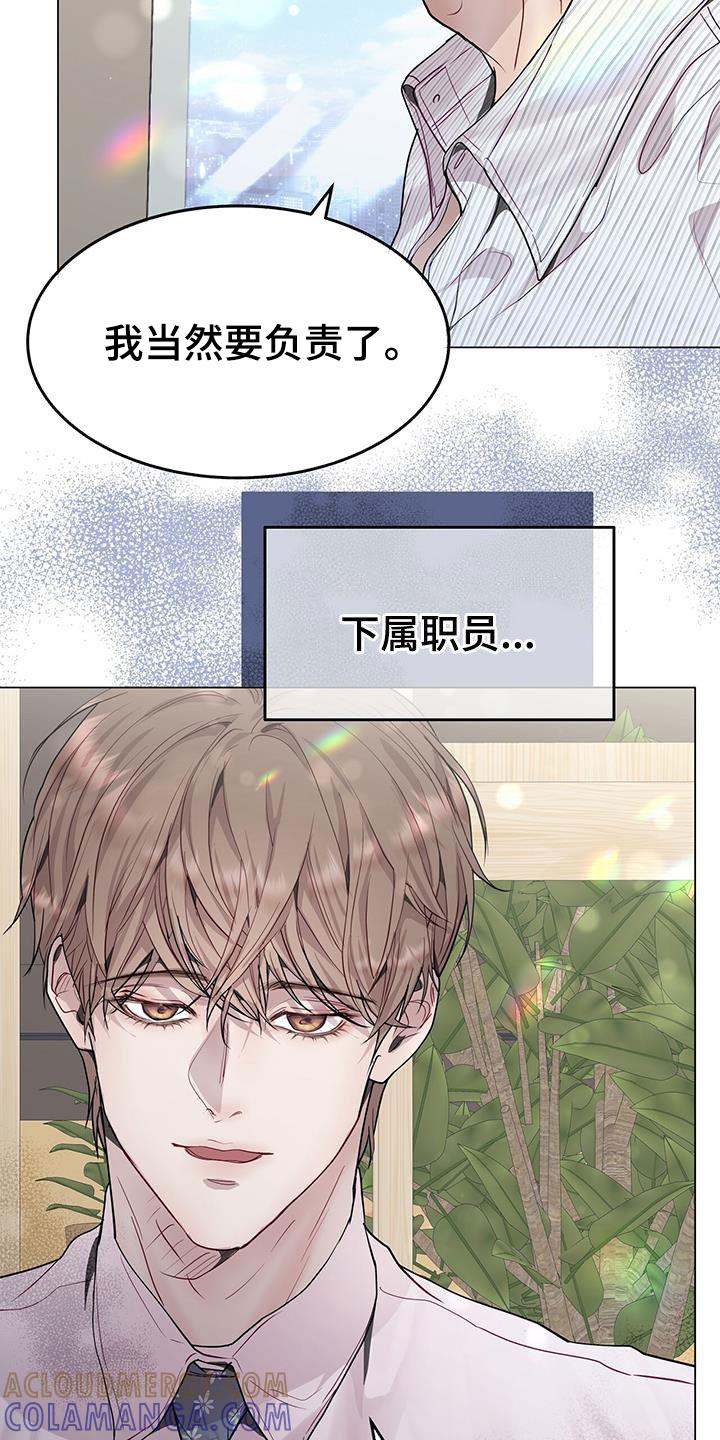 《虚情假意》第59章：无药可救 第11页