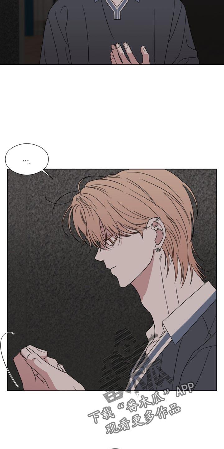 《疯狂禁锢》第59章：【第二季】试探我 第6页