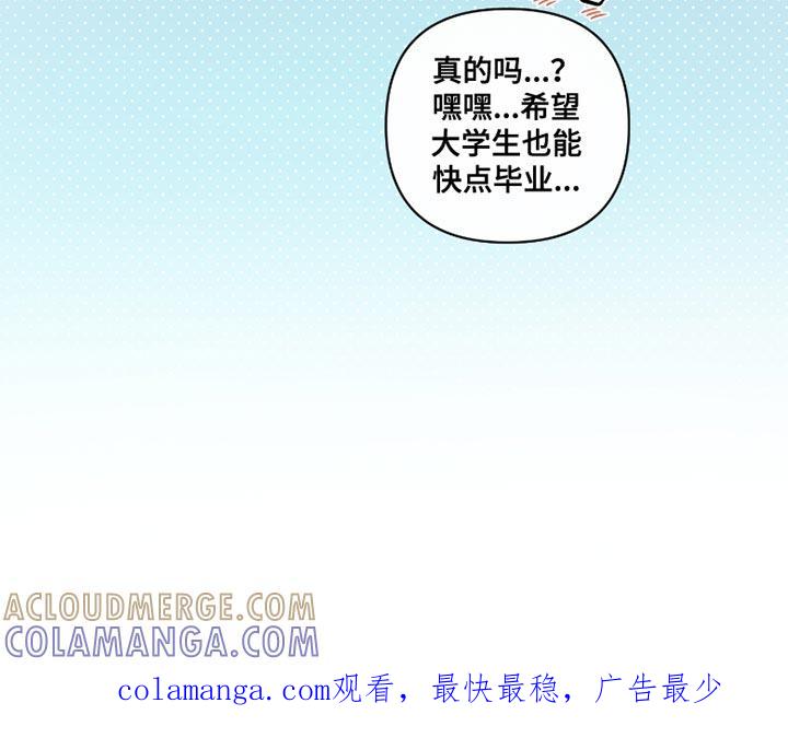 《血液指南》第59章：【第二季】太显眼了 第29页