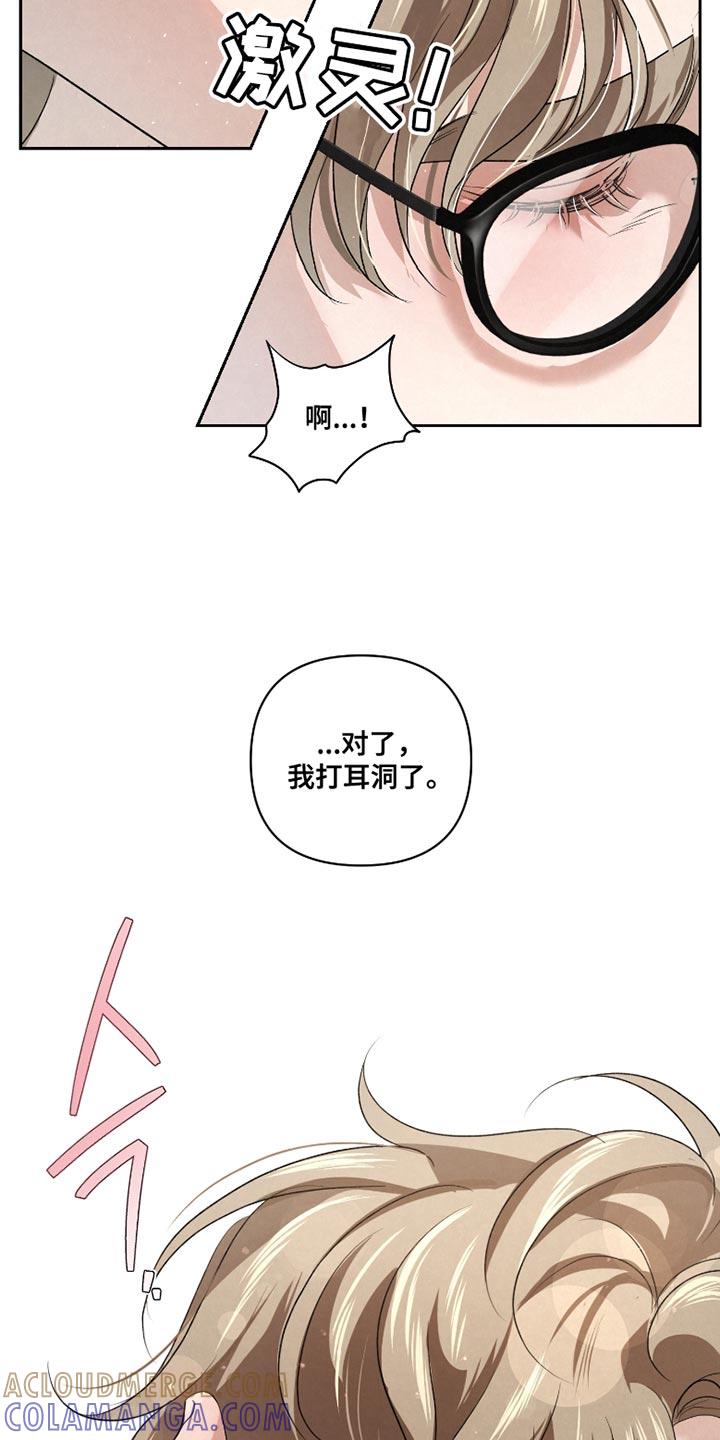《血液指南》第59章：【第二季】太显眼了 第25页