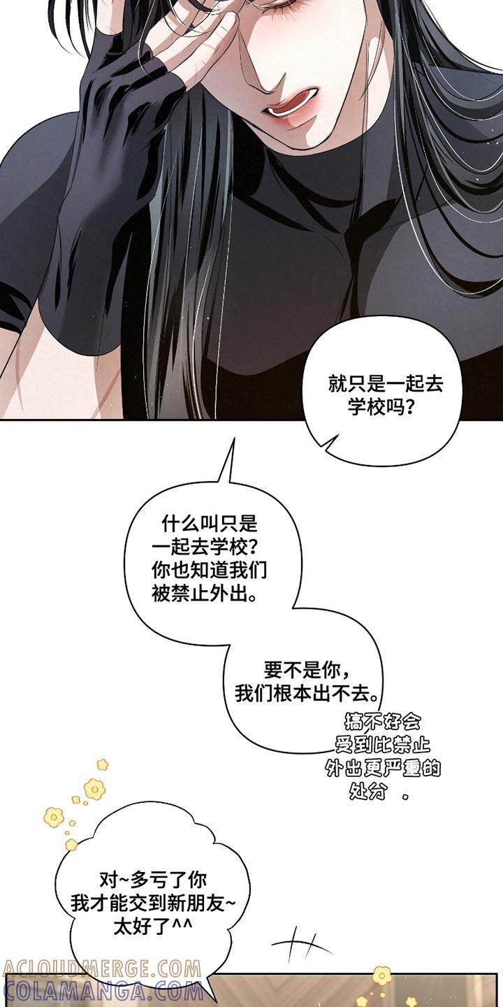 《血液指南》第59章：【第二季】太显眼了 第15页