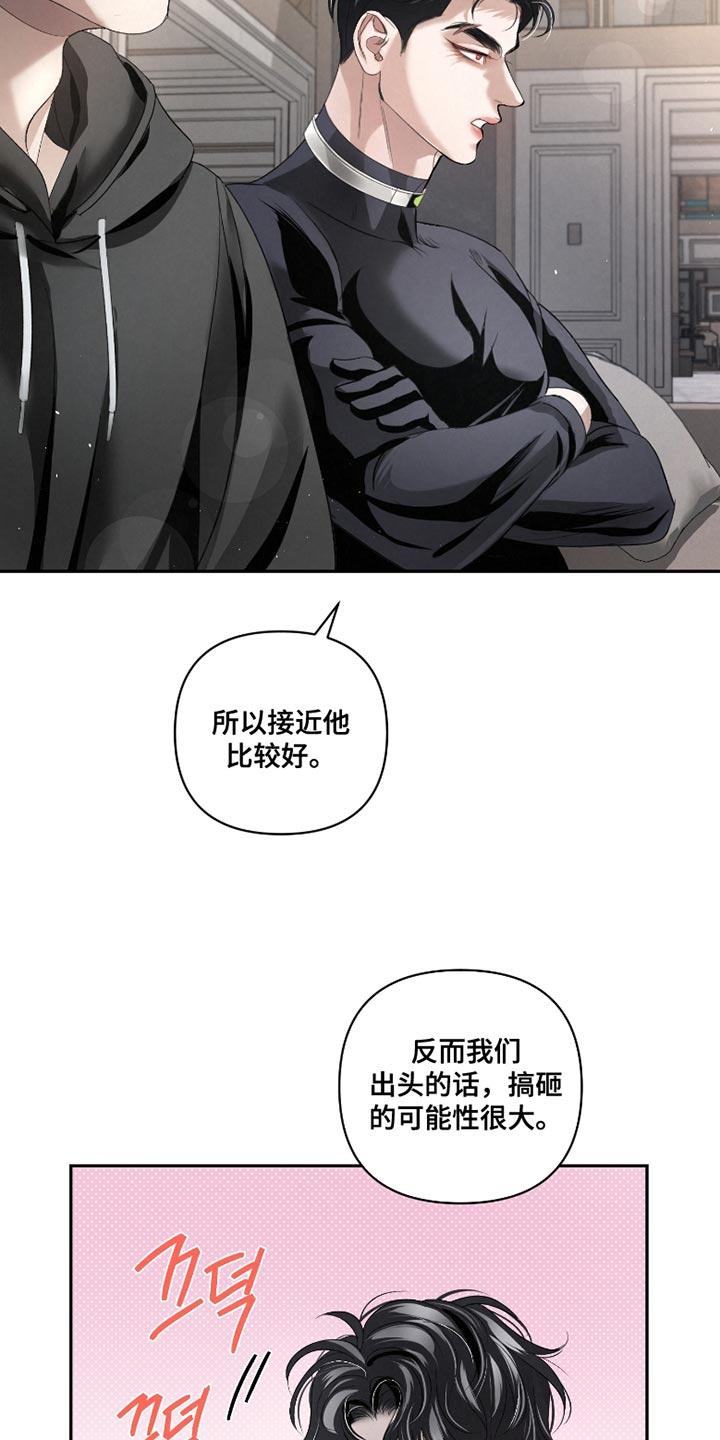 《血液指南》第59章：【第二季】太显眼了 第20页