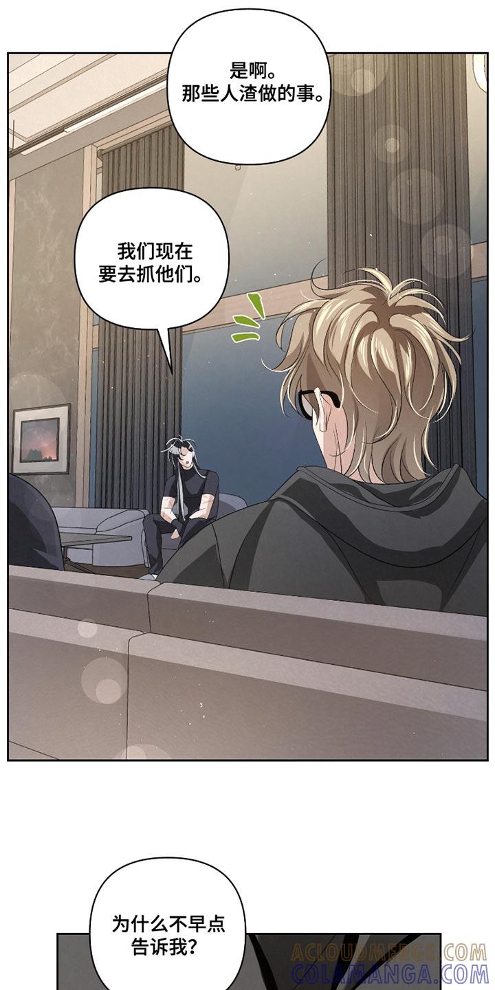 《血液指南》第59章：【第二季】太显眼了 第11页