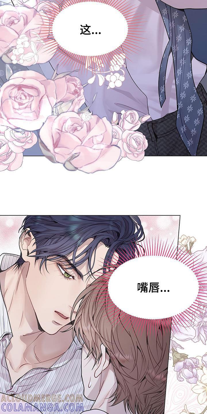 《虚情假意》第59章：无药可救 第17页