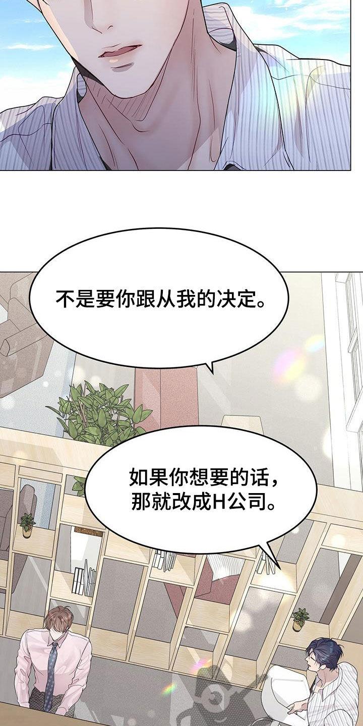 《虚情假意》第59章：无药可救 第6页