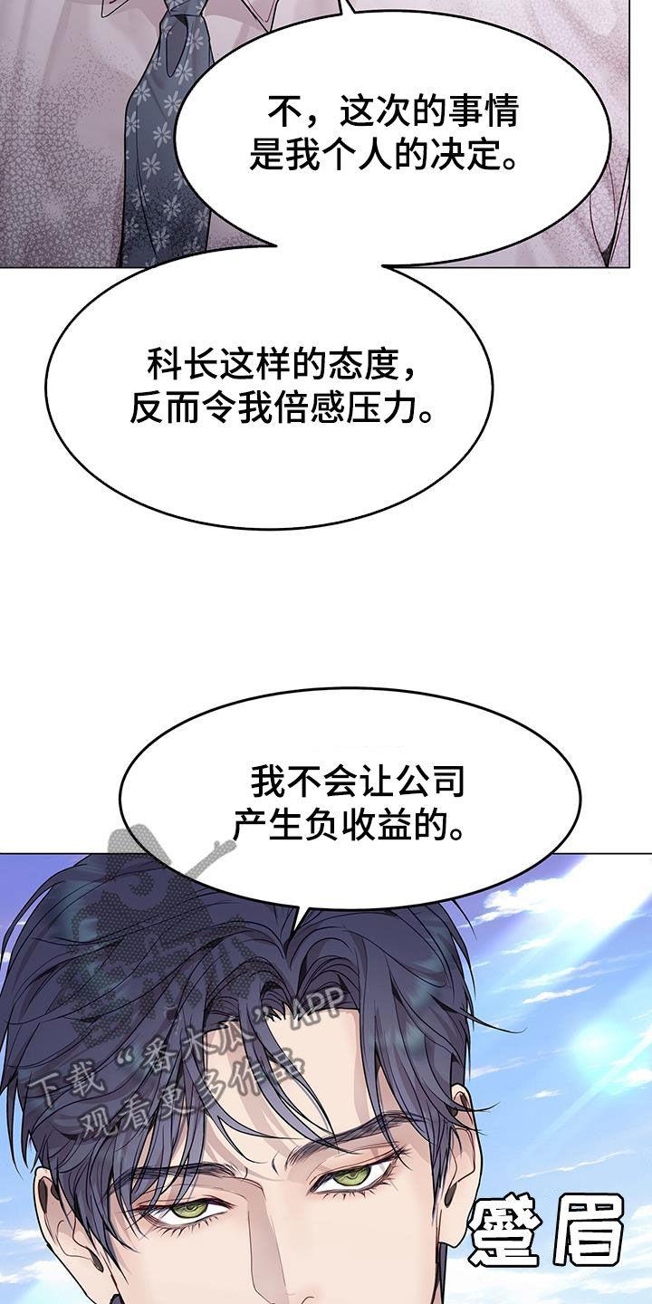 《虚情假意》第59章：无药可救 第12页
