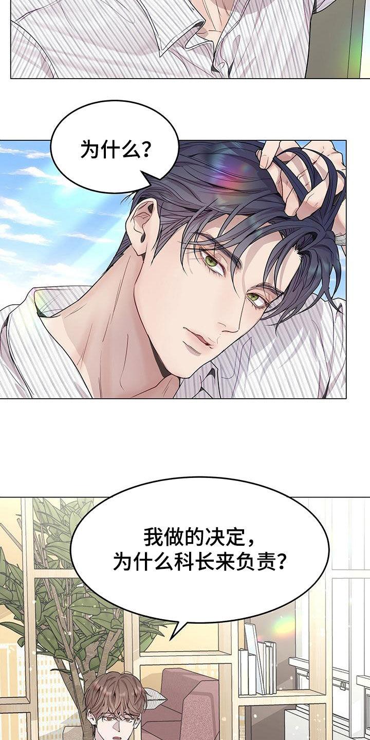 《虚情假意》第59章：无药可救 第8页