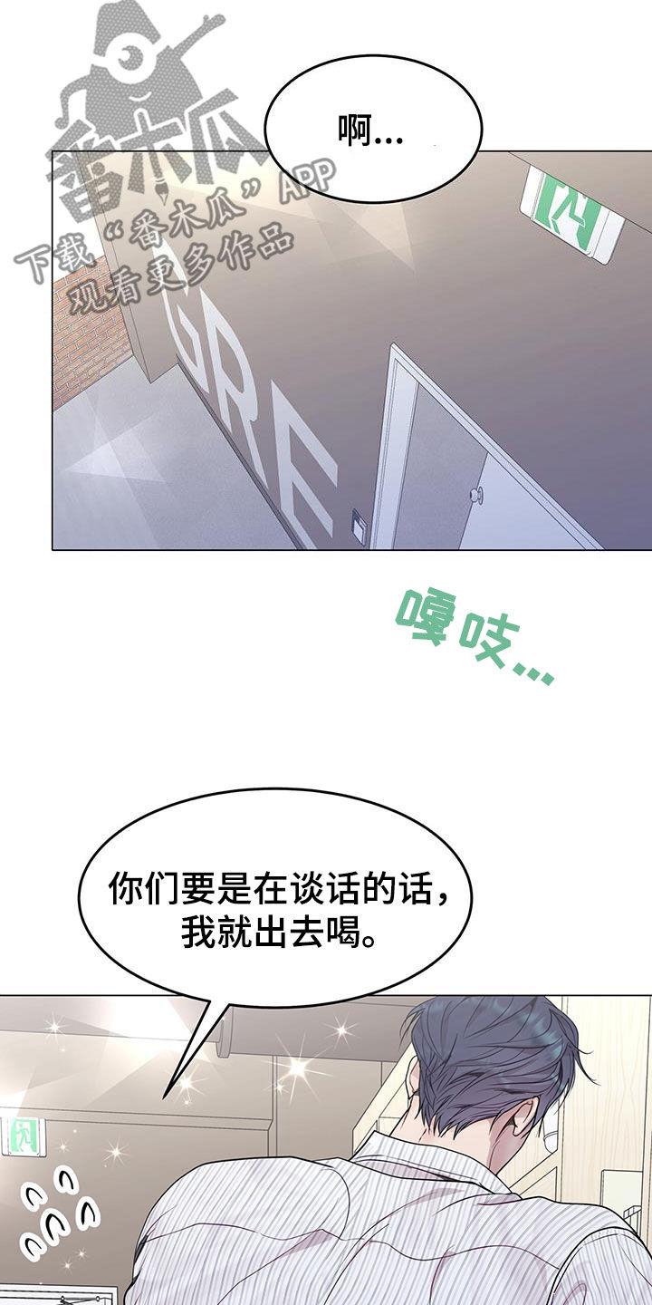 《虚情假意》第59章：无药可救 第22页