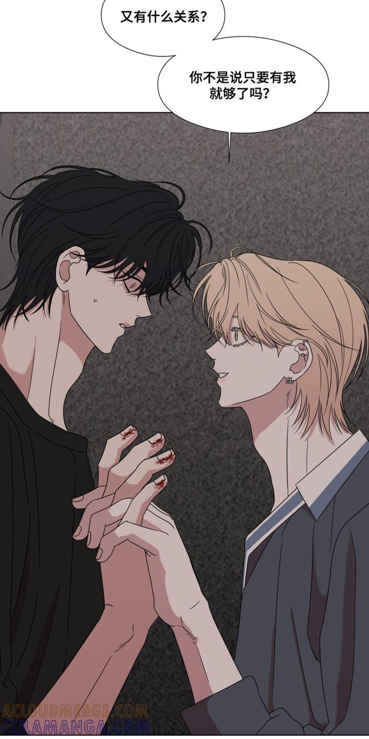 《疯狂禁锢》第59章：【第二季】试探我 第11页