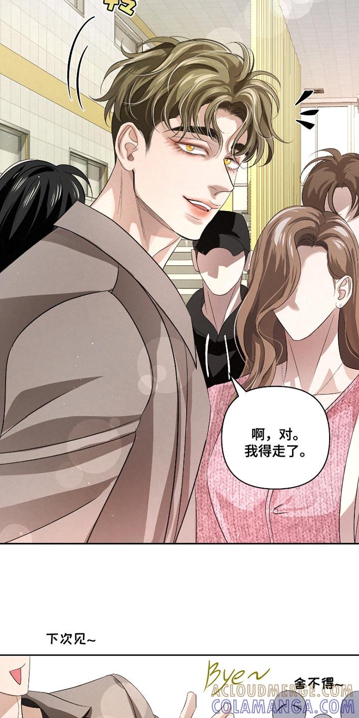 《血液指南》第59章：【第二季】太显眼了 第3页