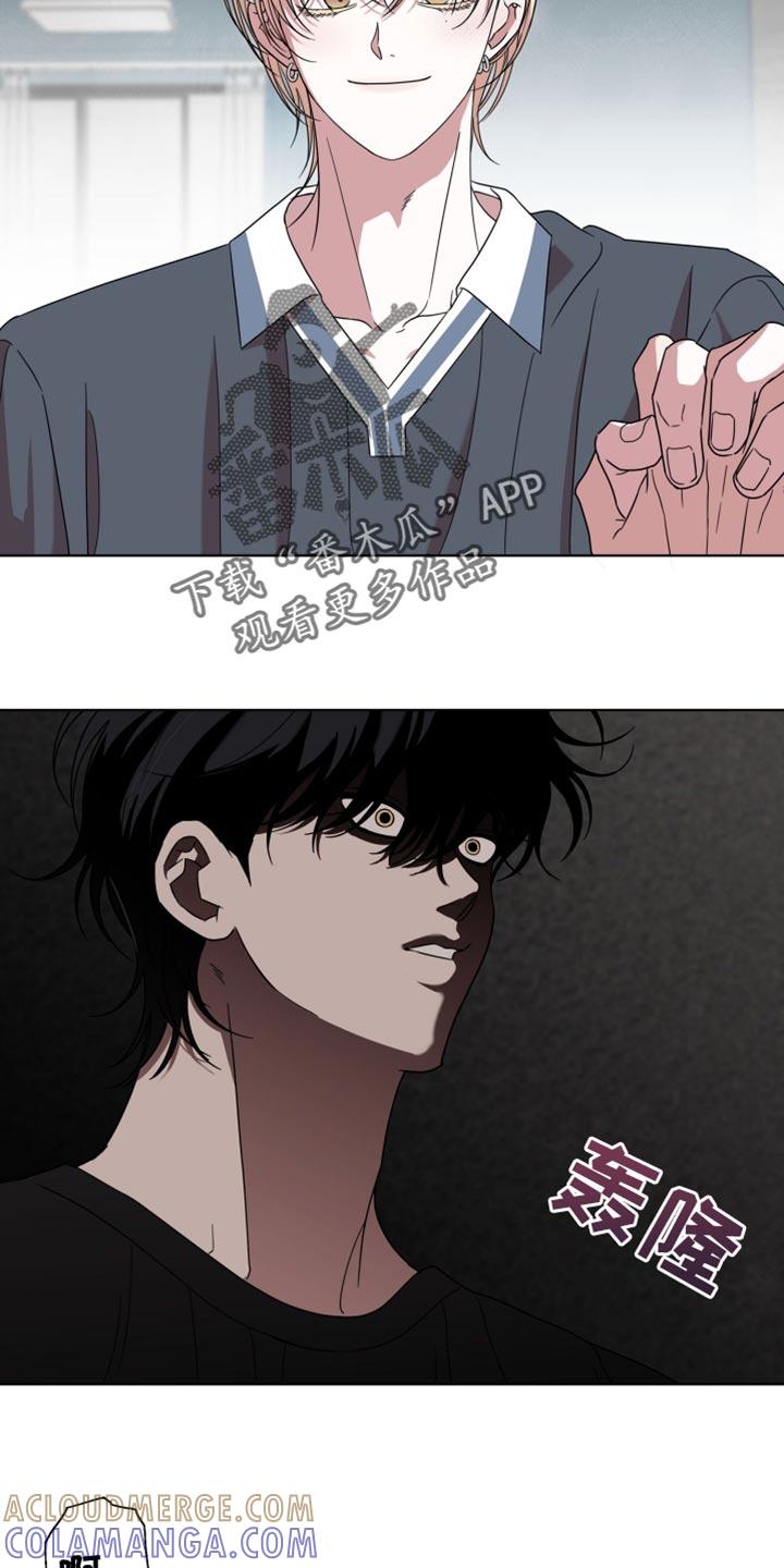 《疯狂禁锢》第59章：【第二季】试探我 第15页