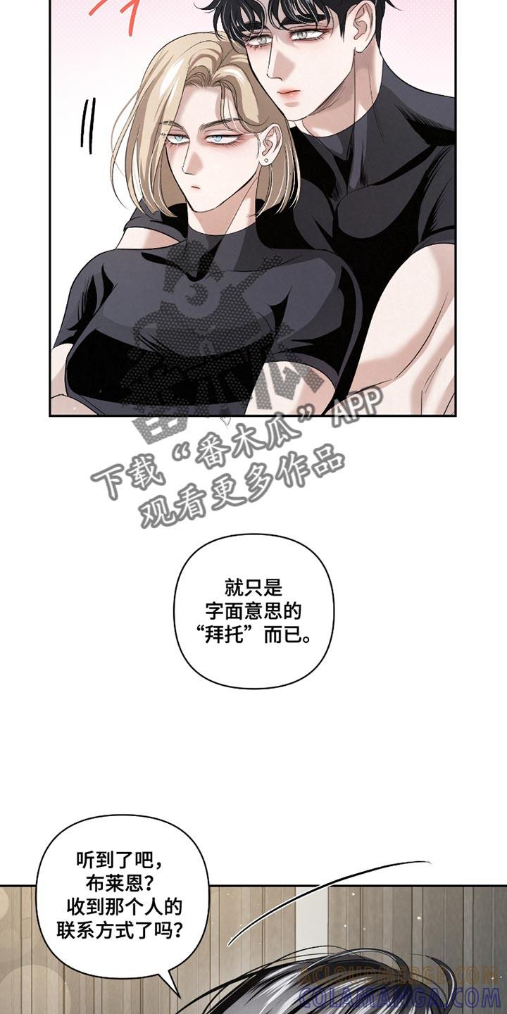 《血液指南》第59章：【第二季】太显眼了 第21页