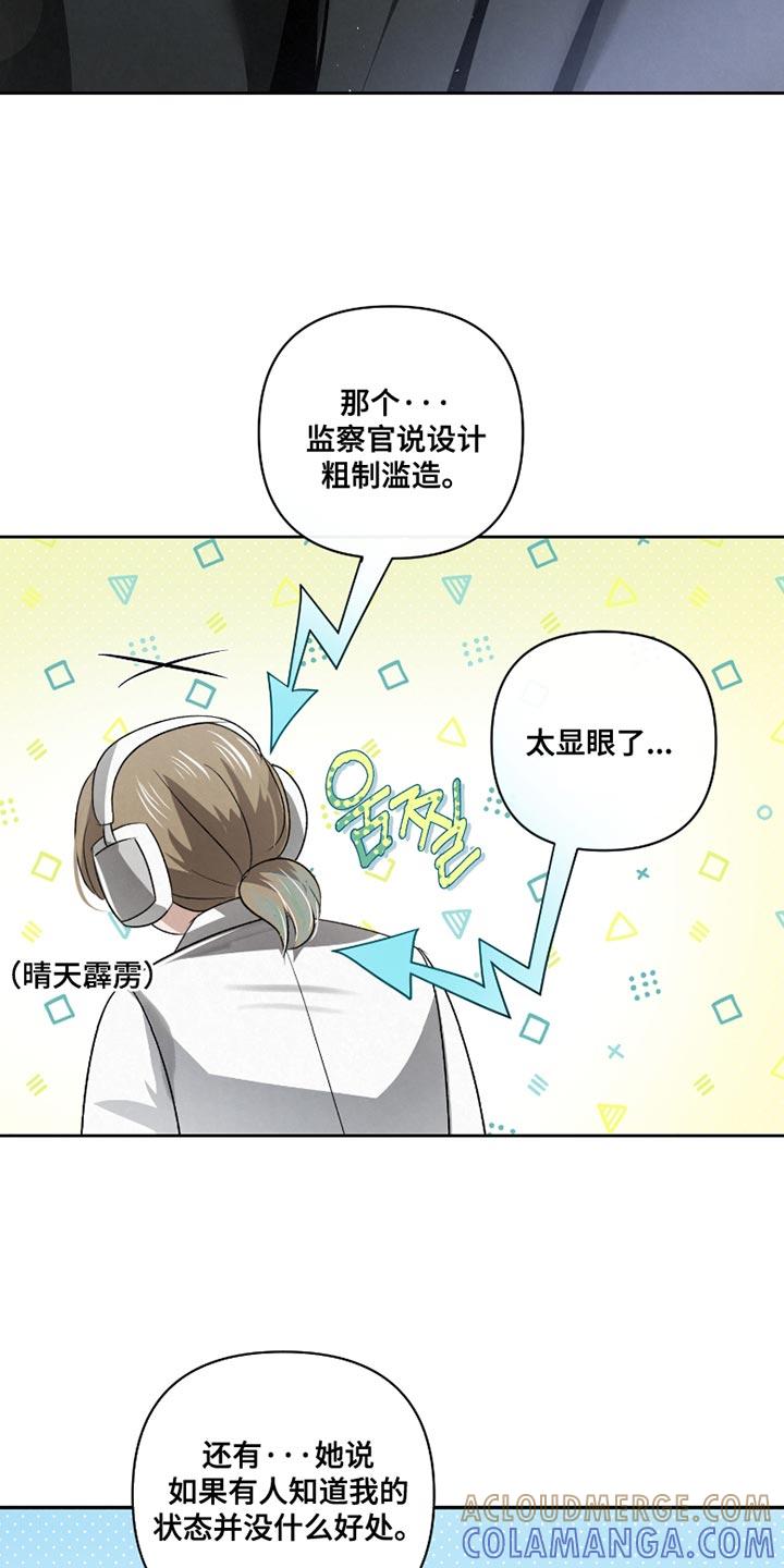 《血液指南》第59章：【第二季】太显眼了 第27页