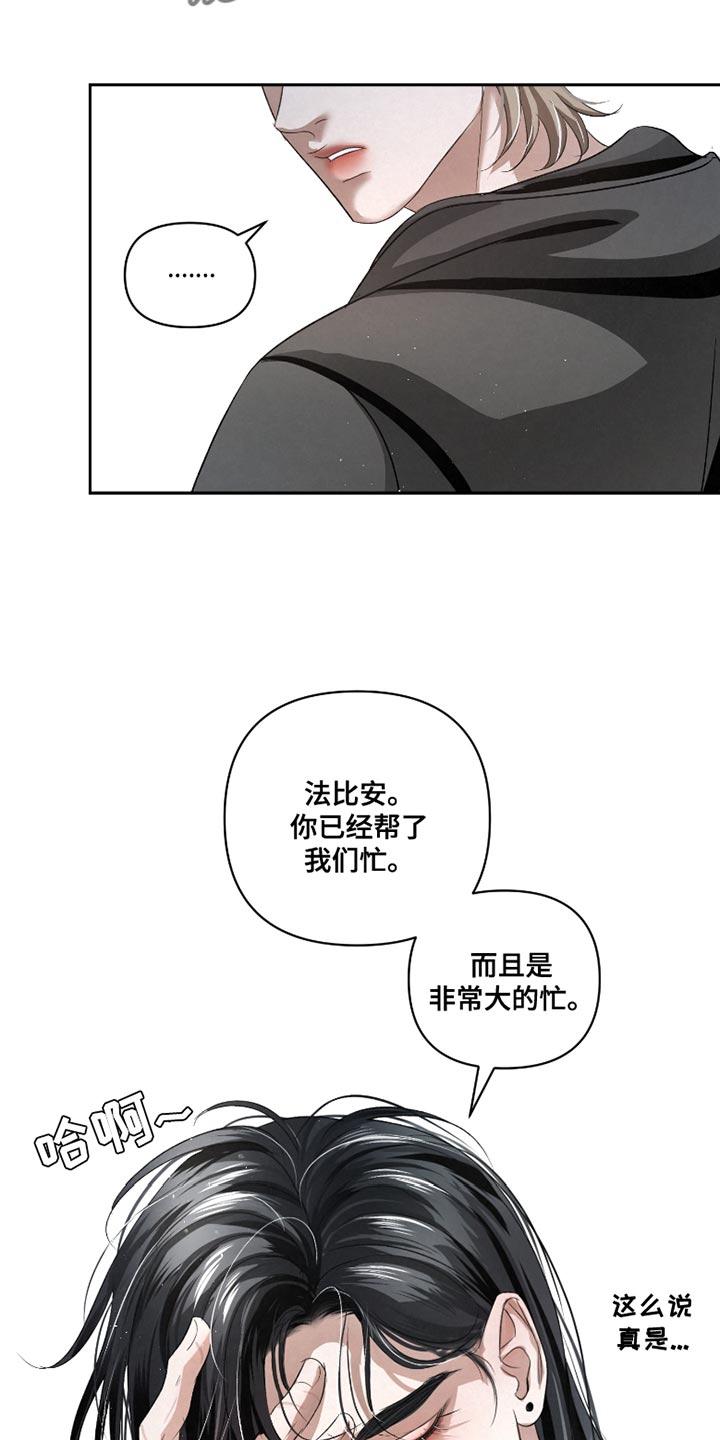 《血液指南》第59章：【第二季】太显眼了 第14页