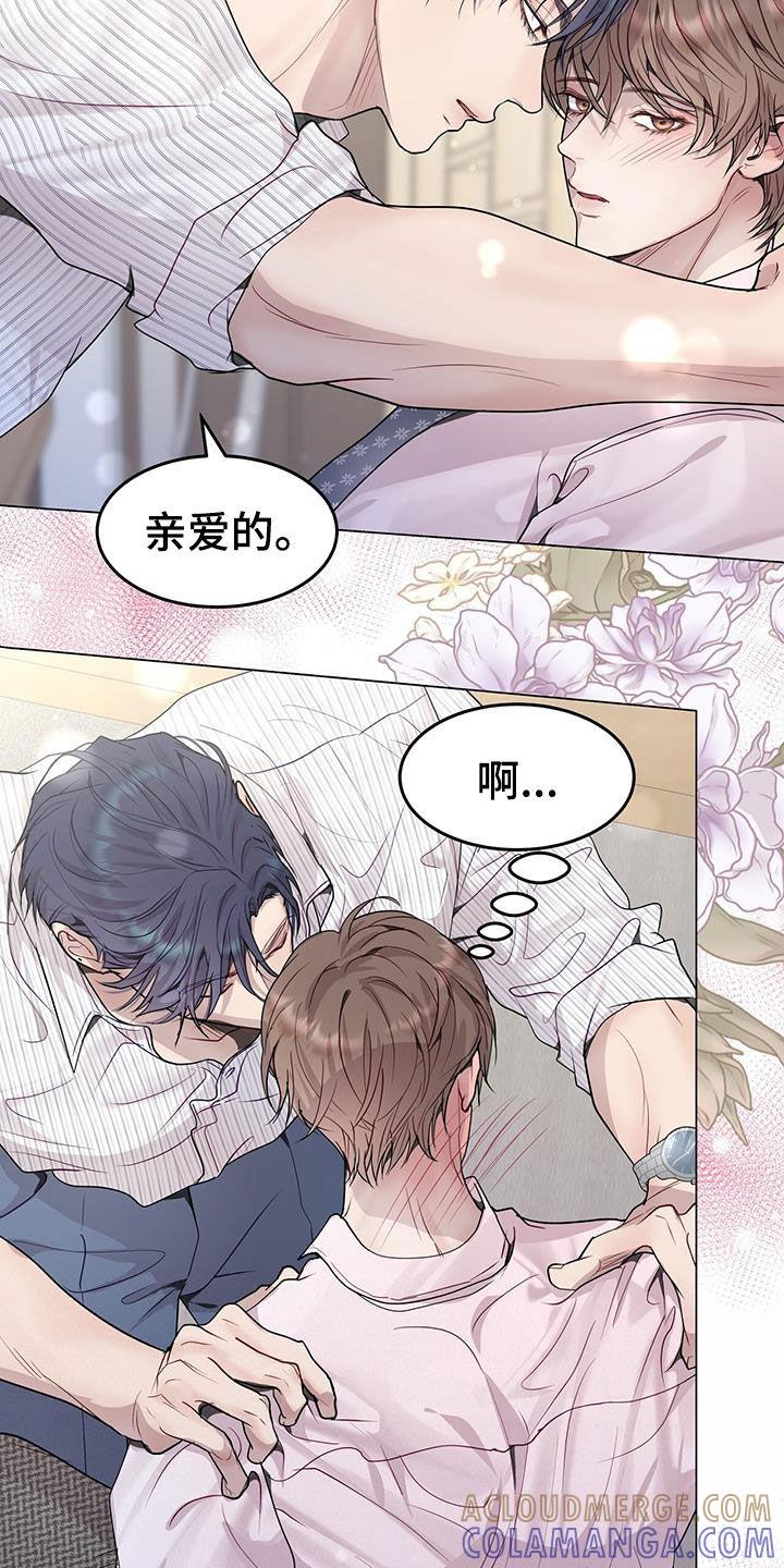 《虚情假意》第59章：无药可救 第19页