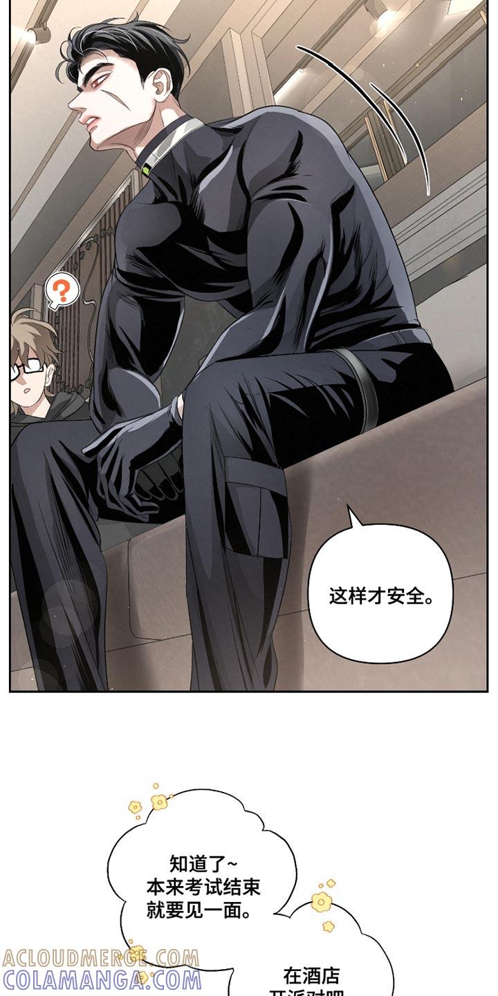 《血液指南》第59章：【第二季】太显眼了 第23页
