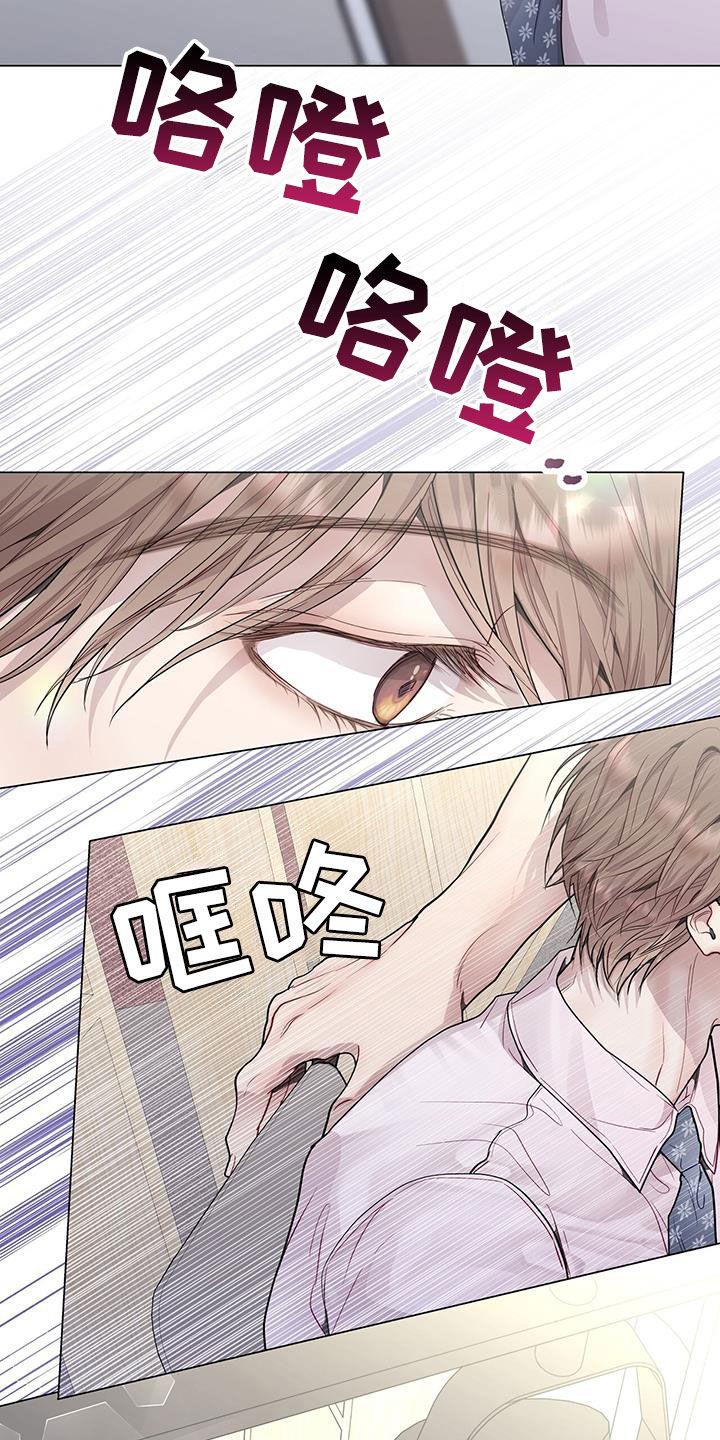 《虚情假意》第59章：无药可救 第14页