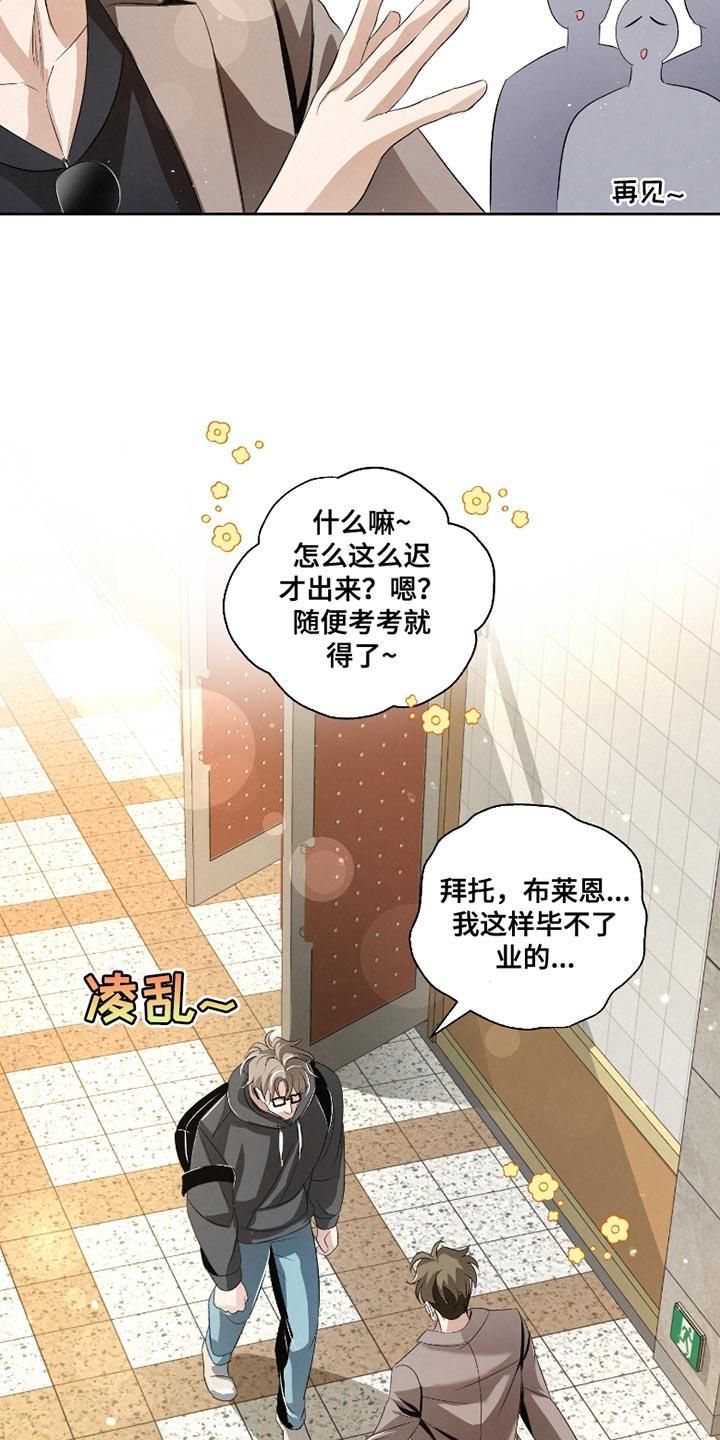 《血液指南》第59章：【第二季】太显眼了 第4页
