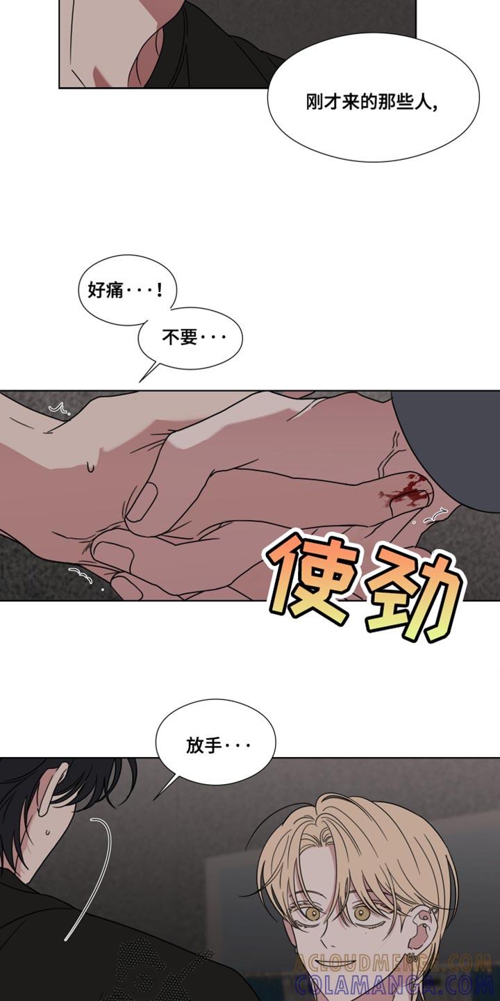 《疯狂禁锢》第59章：【第二季】试探我 第9页