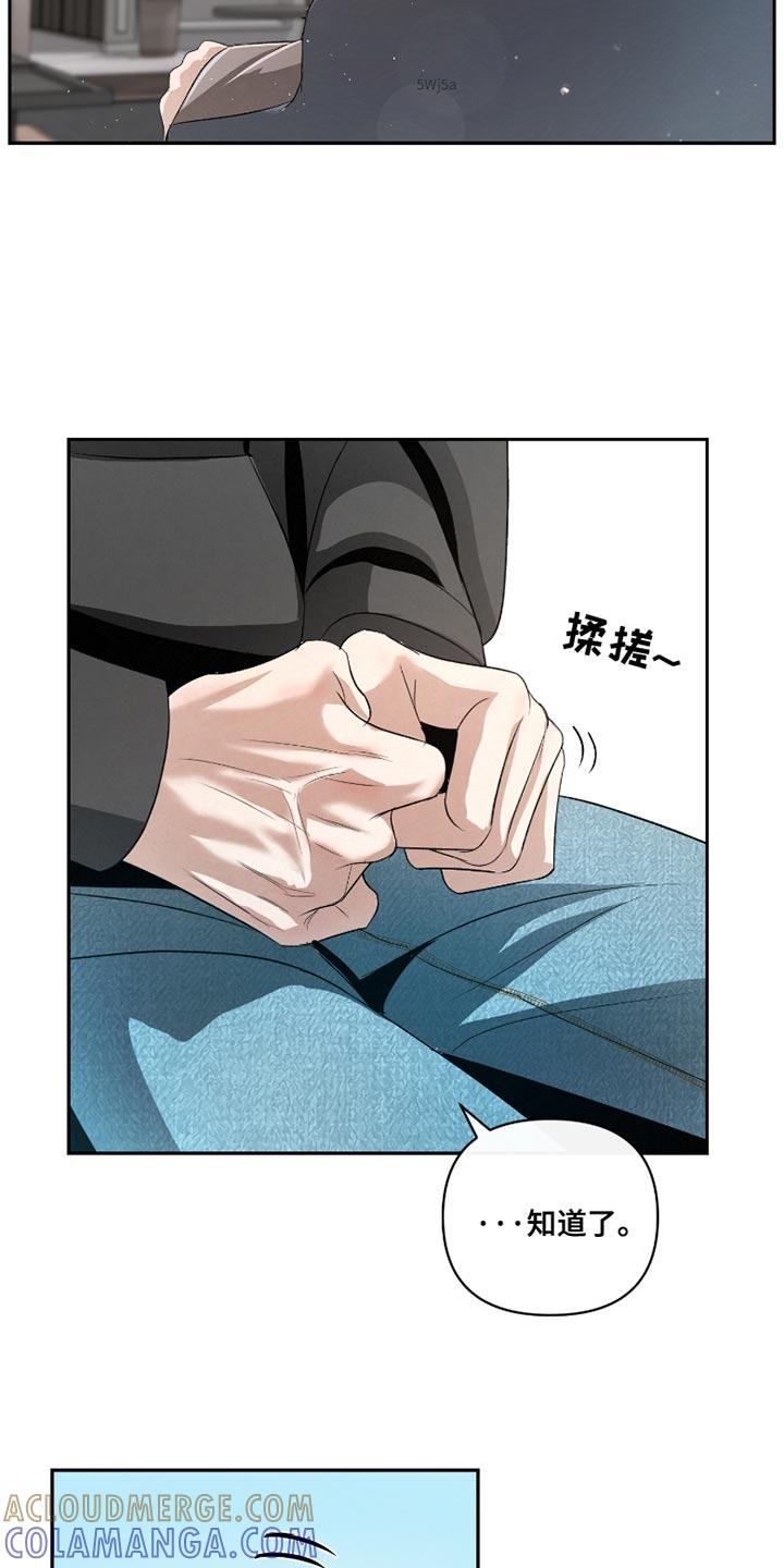 《血液指南》第59章：【第二季】太显眼了 第17页