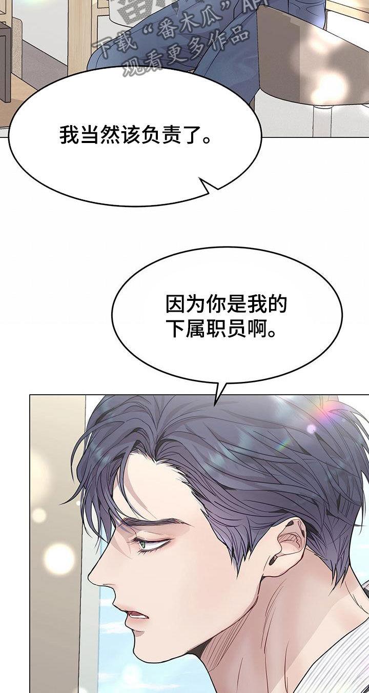 《虚情假意》第59章：无药可救 第10页
