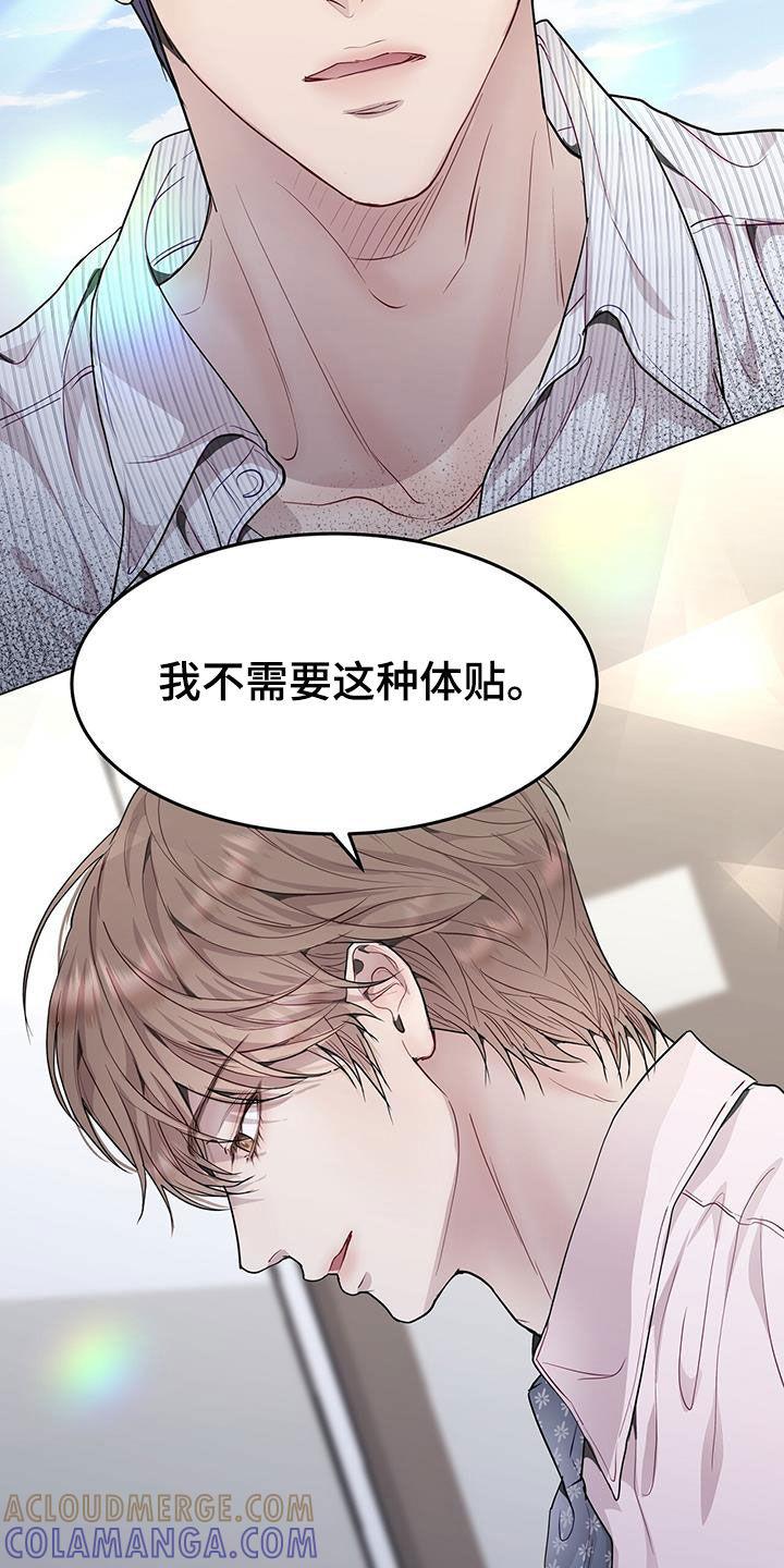 《虚情假意》第59章：无药可救 第13页
