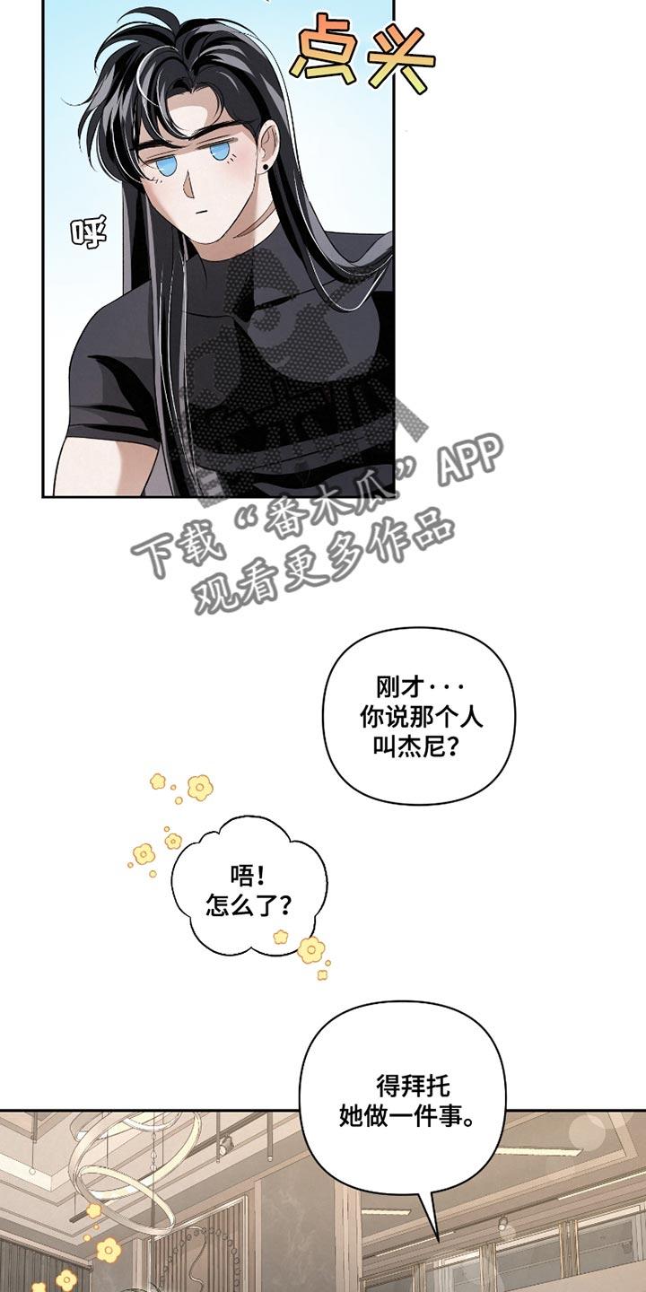 《血液指南》第59章：【第二季】太显眼了 第18页