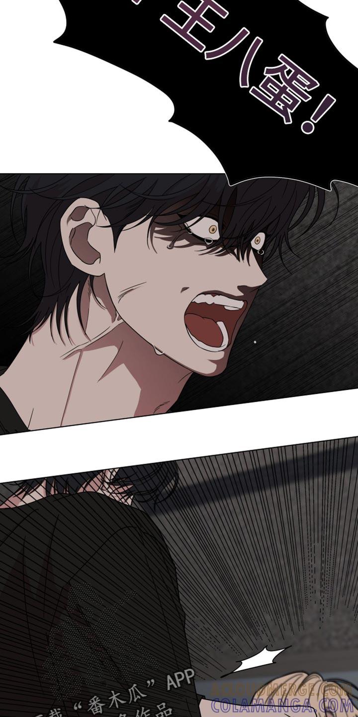 《疯狂禁锢》第59章：【第二季】试探我 第17页