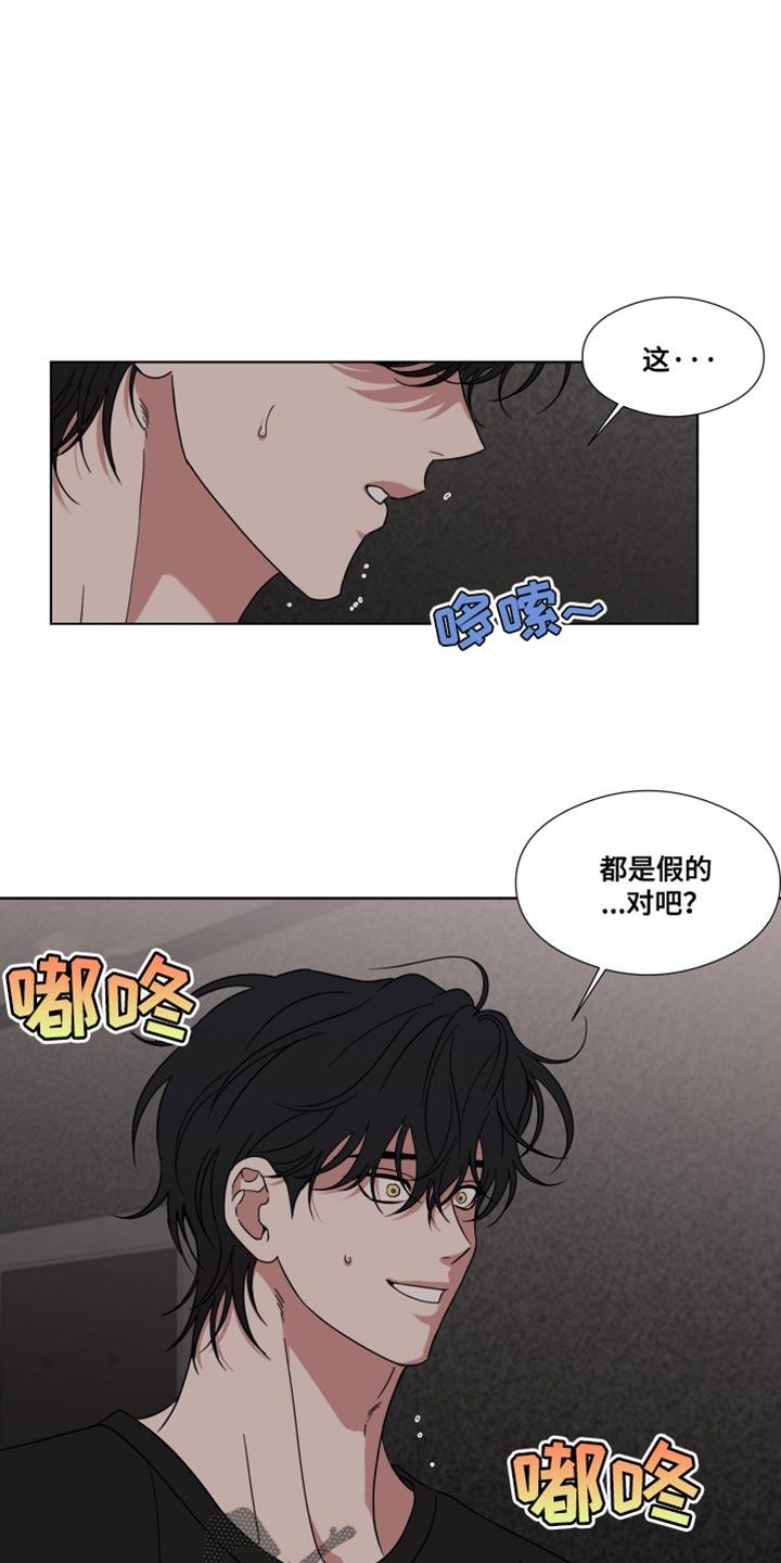 《疯狂禁锢》第59章：【第二季】试探我 第12页