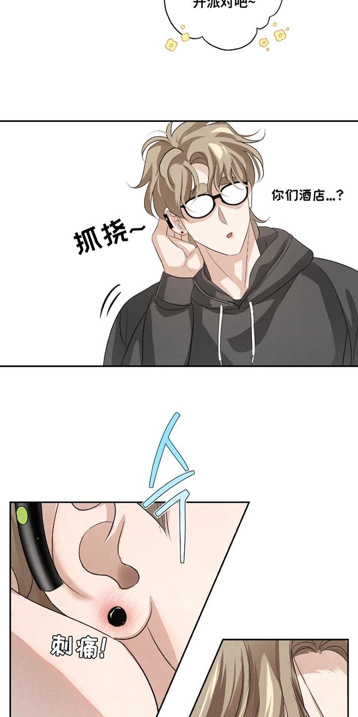 《血液指南》第59章：【第二季】太显眼了 第24页