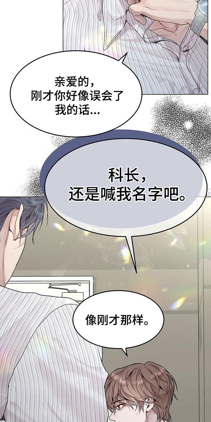 《虚情假意》第59章：无药可救 第4页